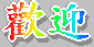 chiwel.gif